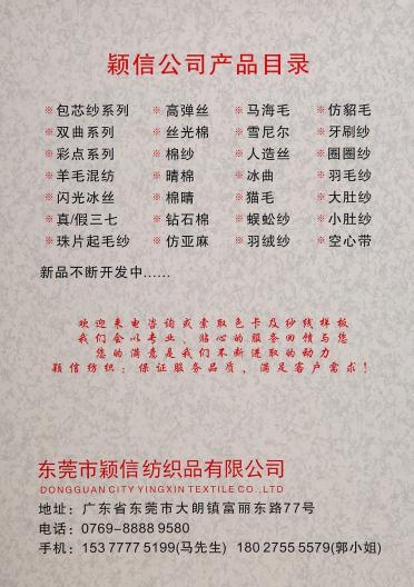 1/4.5NM漸變羊毛圈圈