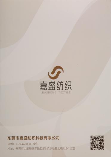 1/15NM臻品羊毛混紡