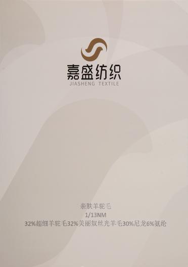 1/13NM親膚羊駝毛