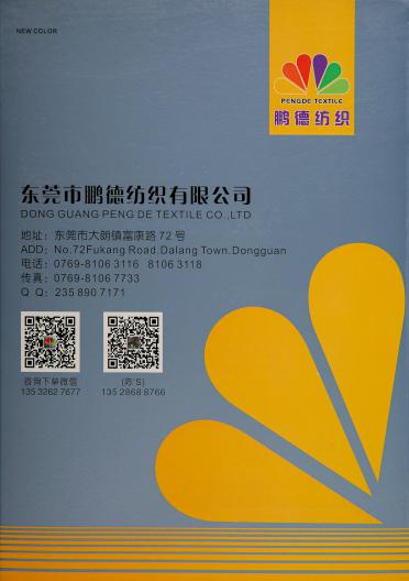 1/16 彩點羊仔毛