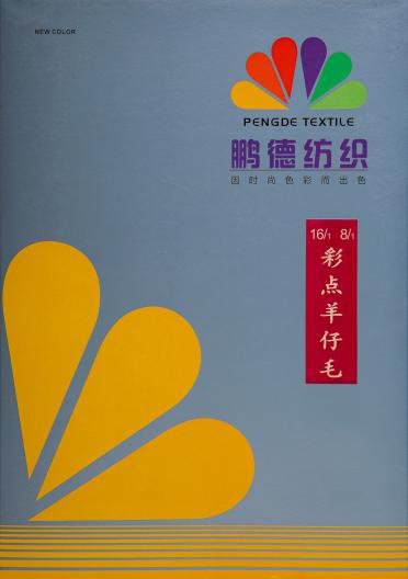 1/16 彩點羊仔毛