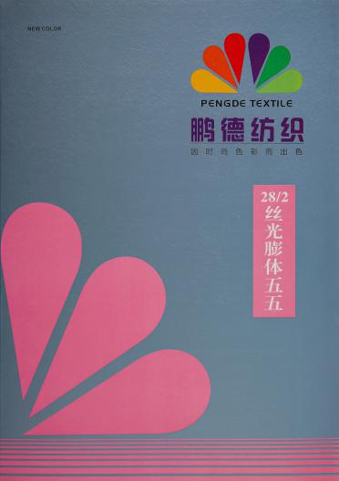 2/28 絲光膨體五五