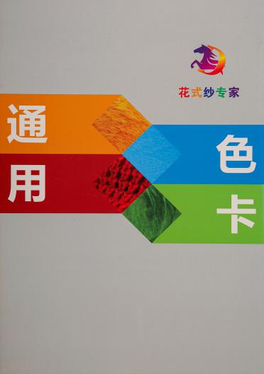 58S/2仿桑蠶絲