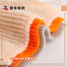 15NM/1絲光磨毛絨