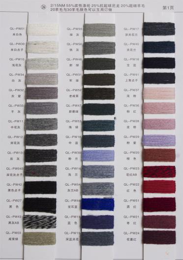 26) 20羊毛混紡（秋冬產(chǎn)品，克重超輕）
