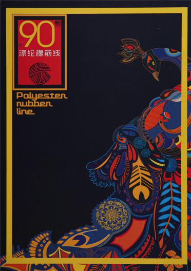 90號(hào)滌綸橡筋線