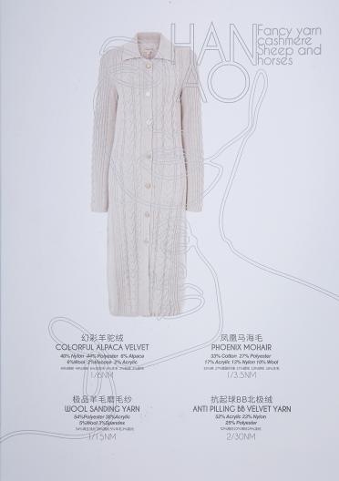 1/15NM極品羊毛磨毛紗