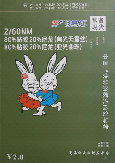 66）天蠶絲（春夏產(chǎn)品）