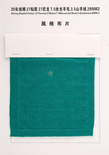28NM/2 山羊絨棉混紡