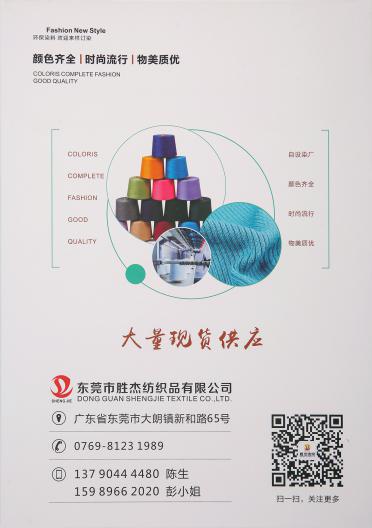 2/48NM彈力親膚棉