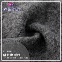 1/14NM絲光磨毛紗