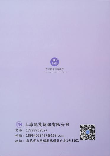 1/5.3NM羊毛噴毛紗