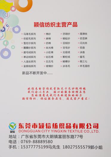 13NM/1彈力馬海毛