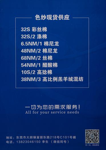 28/2滌棉