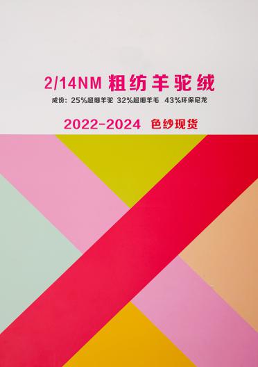 2/14NM粗紡羊駝絨