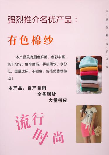 32S/2有色棉紗
