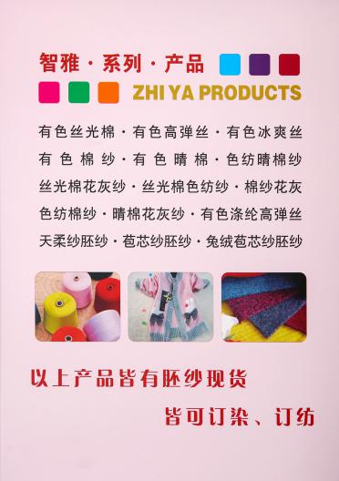 32S/2有色棉紗