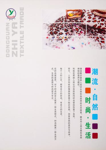 有色高彈絲