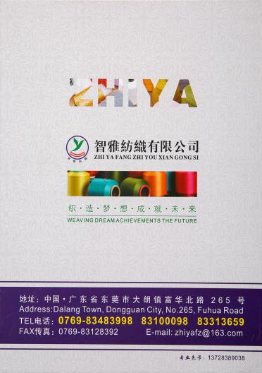 有色高彈絲