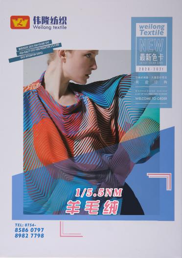 1/5.5NM 羊毛絨