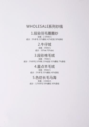 2.5NM/1段染羽毛圈圈