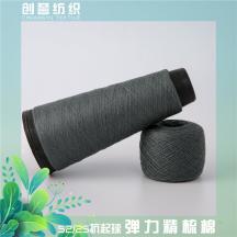 52/2S抗起球彈力精梳棉