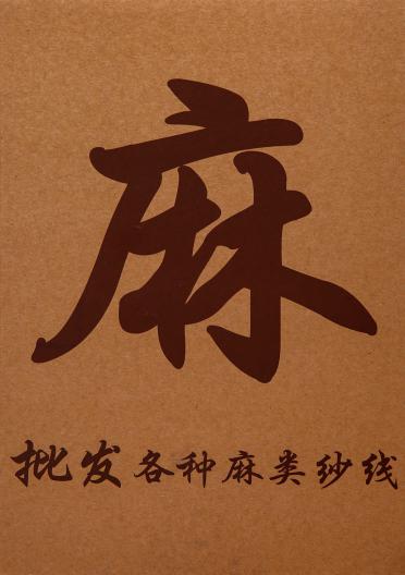 1/21NM冰涼絲