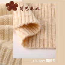 1/5.5NM雪花毛