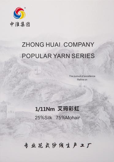 1/11NM艾瑪彩虹