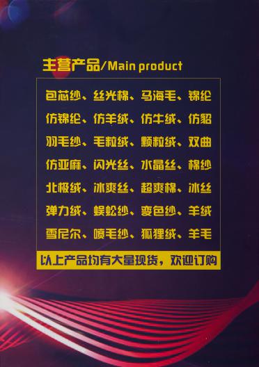 包芯紗色紗
