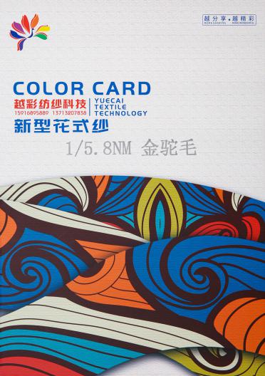 1/5.8NM金駝毛