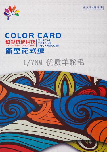 1/7NM優(yōu)質(zhì)羊駝絨