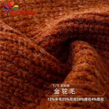 1/5.8NM金駝毛