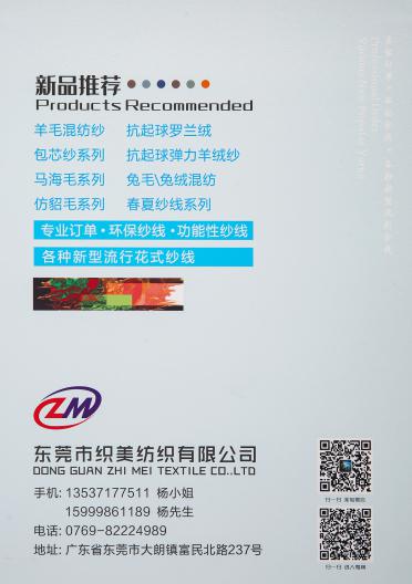 2/28S抗起球親膚包芯紗