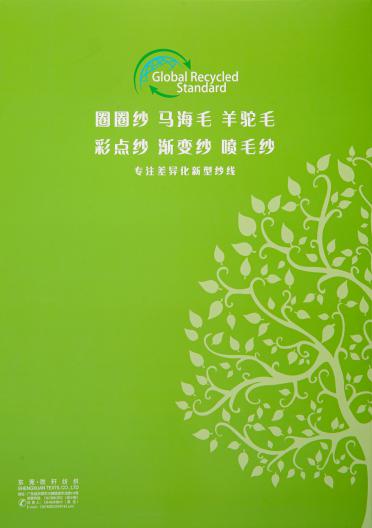 1/3.8NM豆豆紗