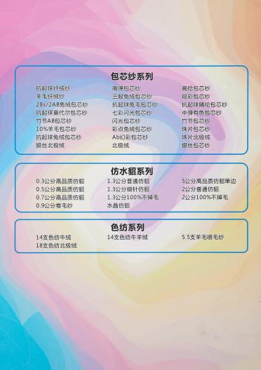 18S/2北極絨