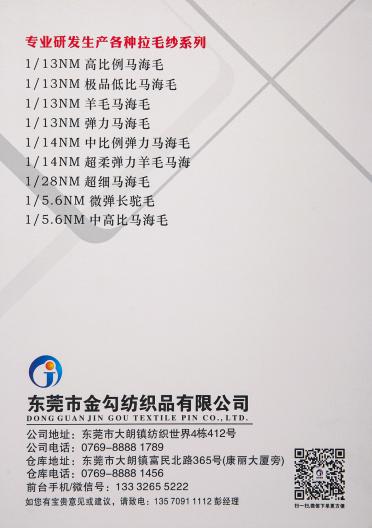 1/15NM羊毛磨毛紗
