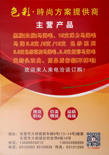 15支、8支彈力圈圈紗、全腈圈圈紗
