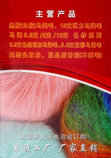 段染特種紗