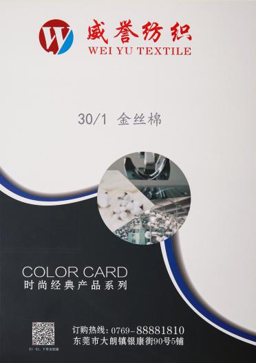 30/1金絲棉
