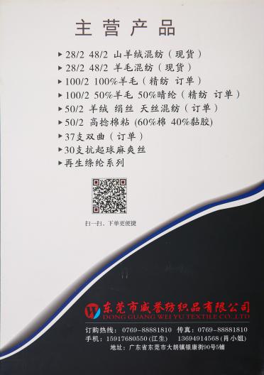 30/1金絲棉