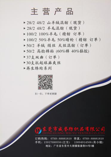 3/68NM醋酸天絲
