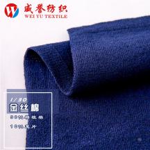 30/1金絲棉（高捻）