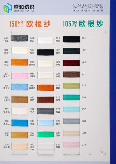 90NM/1歐根紗