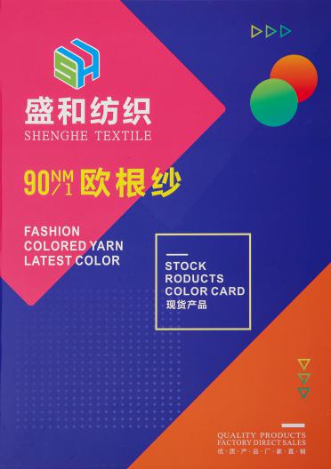 90NM/1歐根紗