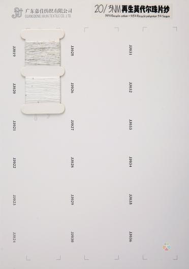 20NM/3再生莫代爾珠片紗