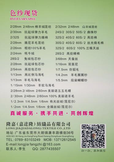 2/32S抗菌竹纖維