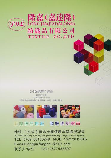 2/32S抗菌竹纖維