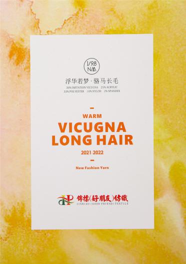 駱馬長毛