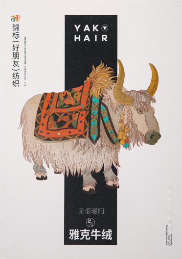 1/14雅克牛絨